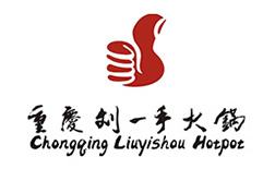 重庆留一手火锅