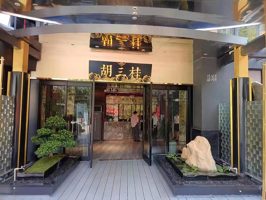 胡三桂餐厅