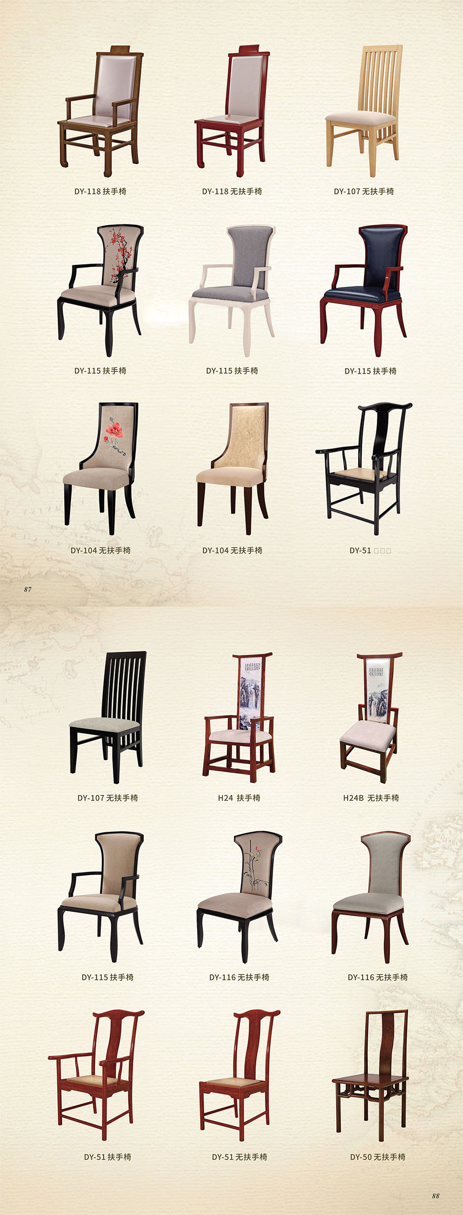 中式餐厅实木餐椅
