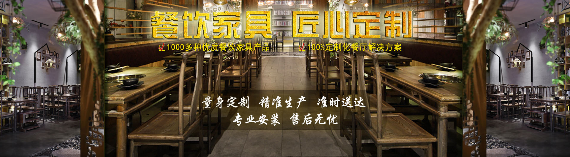 萍乡实木中餐厅桌椅图片「匠心定制」-品森家具-品森家具