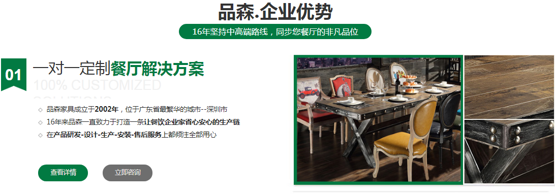 上饶实木中餐厅桌椅图片「匠心定制」-品森家具-品森家具